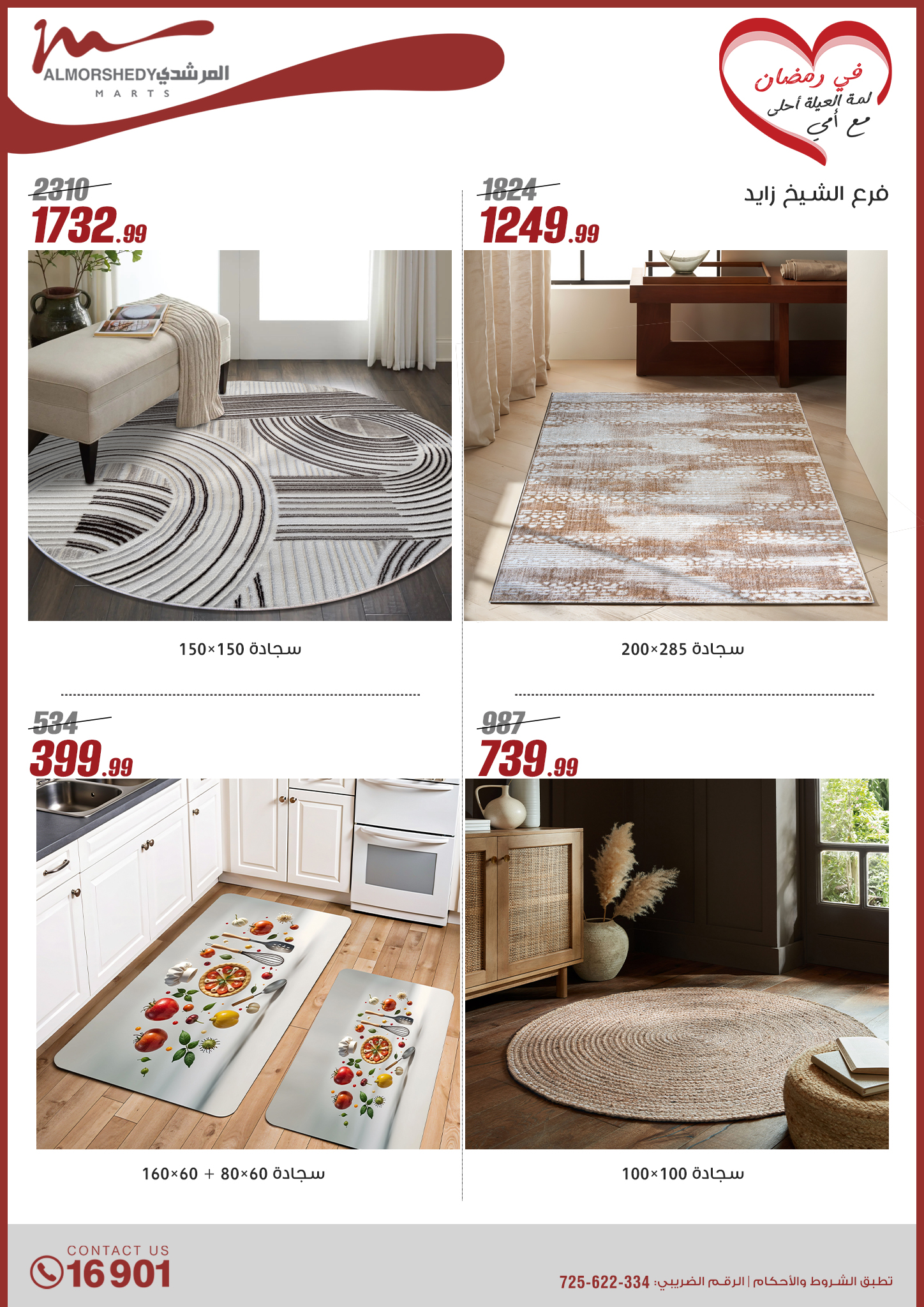 almorshedy offers from 9mar to 9mar 2025 عروض المرشدى من 9 مارس حتى 9 مارس 2025 صفحة رقم 175